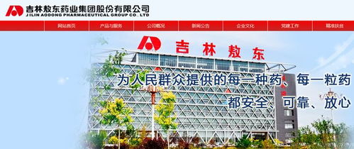 2021年吉林經濟發展研究報告