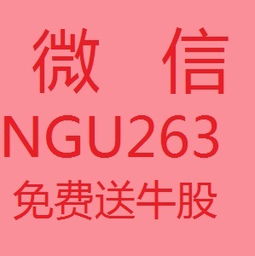追擊好股 常山藥業 華榮股份 南國置業 三聚環保