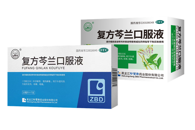 珍寶島復方芩蘭口服液等產品被列入國家《新冠病毒感染者居家.