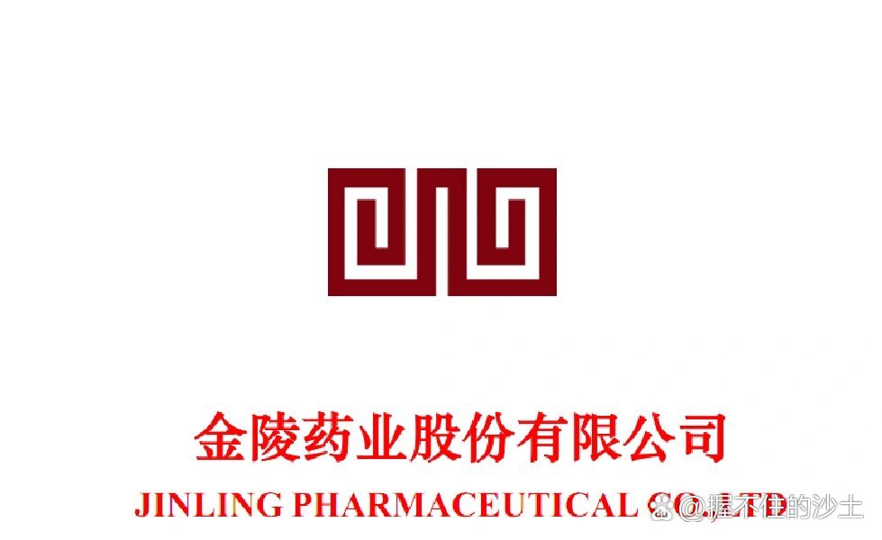 一天認(rèn)識(shí)一家藥企——金陵藥業(yè) 金陵藥業(yè)股份(以下簡(jiǎn)稱(chēng)"金陵