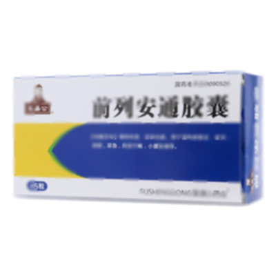 (濟(jì)仁藥業(yè))前列安通膠囊價(jià)格對(duì)比_前列安通膠囊0.4gx9粒x5板/盒多少錢