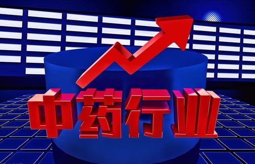 股市 中藥股全面爆發(fā) 未來(lái)3年大概率翻10倍的中藥概念龍頭出爐