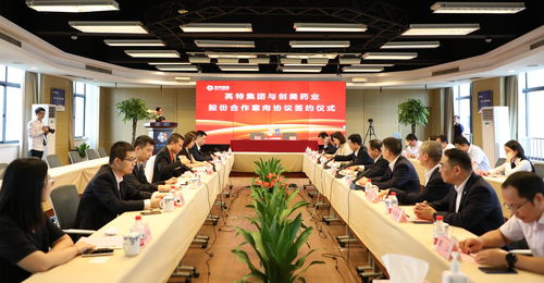 英特集團與創美藥業簽署 股份合作意向協議